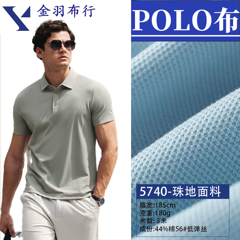 Spot Elastic Pique Quick-Drying T-Shirt Fabric Moisture-Wicking Polo Shirt T-Shirt Clothing Fabric Cotton Pique Fabric