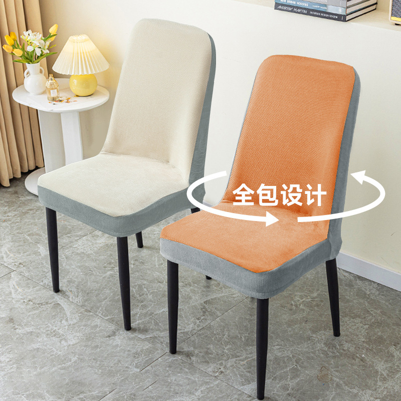 Chenille Chair Cover New Style Light Luxury Arc Universal Stool Cover Cover Dining Chair Seat Cover High-grade Anti-cat Scratch