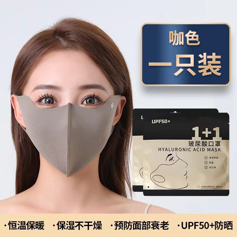 Picture of Flagship Quality Autumn and Winter New Hyaluronic Acid Mask with Fleece Lining, Warm and Cold-Proof, Washable Windproof Cycling Mask