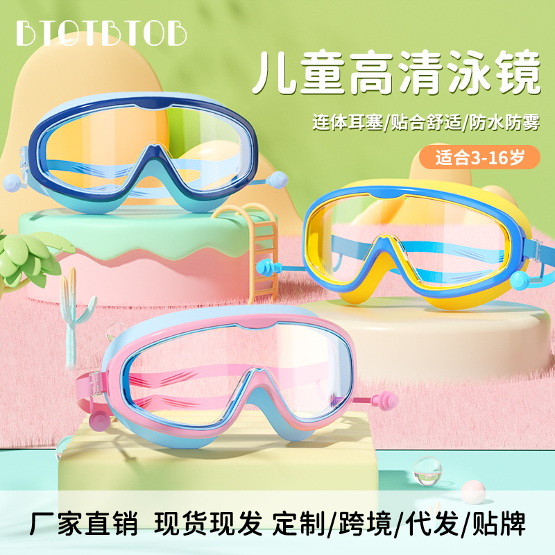 Picture of Factory direct selling children's swimming goggles large frame waterproof anti-fog professional swimming glasses student baby cute wholesale eye protection