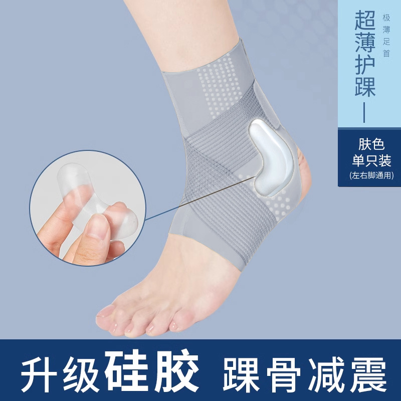 Picture of Ankle Protector, Anti Sprain, Ankle Protector, Sprained Joint Wrist Protector, Ankle Strap, Sports Basketball Summer Thin Naked