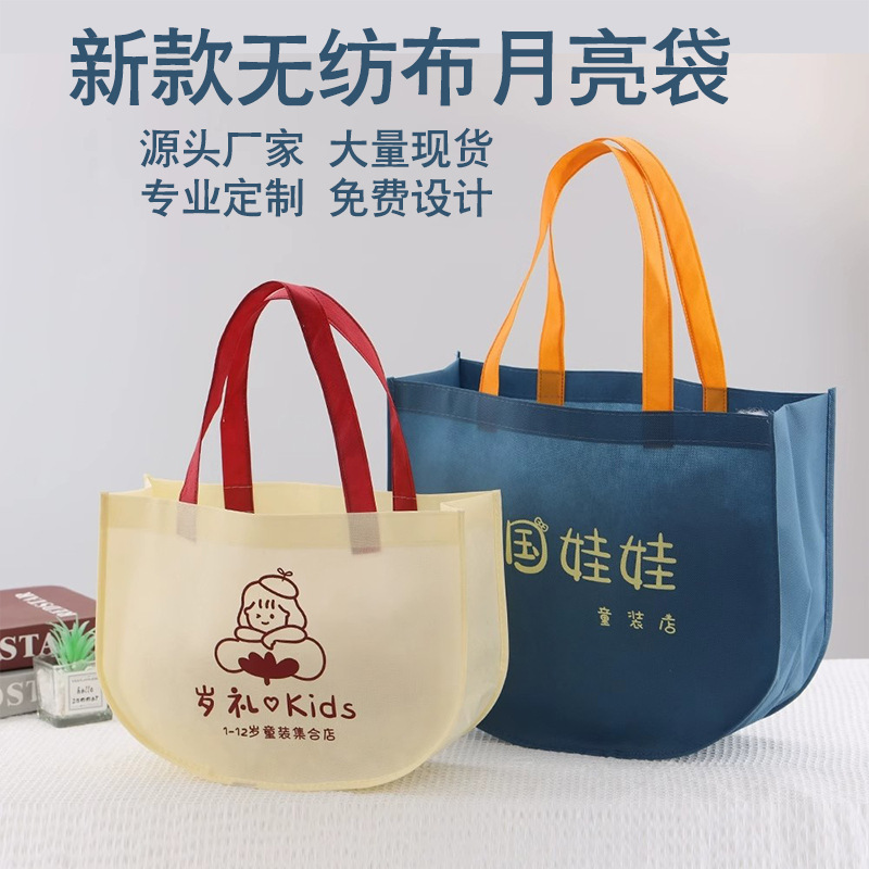 Clothing bag moon bag bucket bag round bag supermarket shopping handbag non-woven sewing gift bag with LOGO
