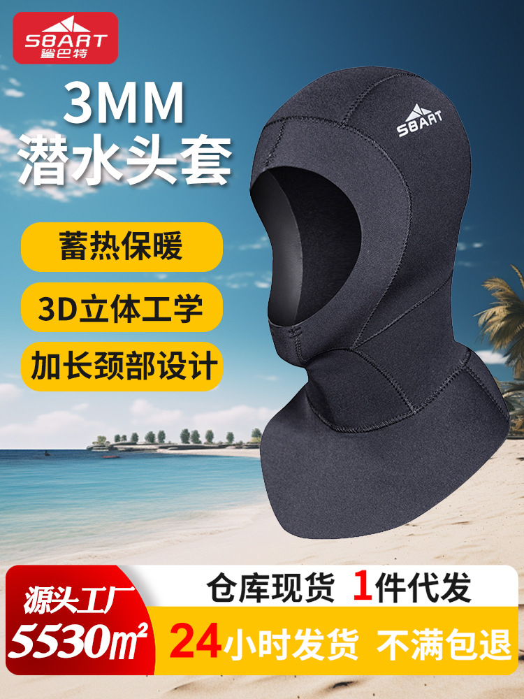 3/5MM diving headgear thickened swimming cap cold mask suit deep diving men's surfing gloves warm diving cap