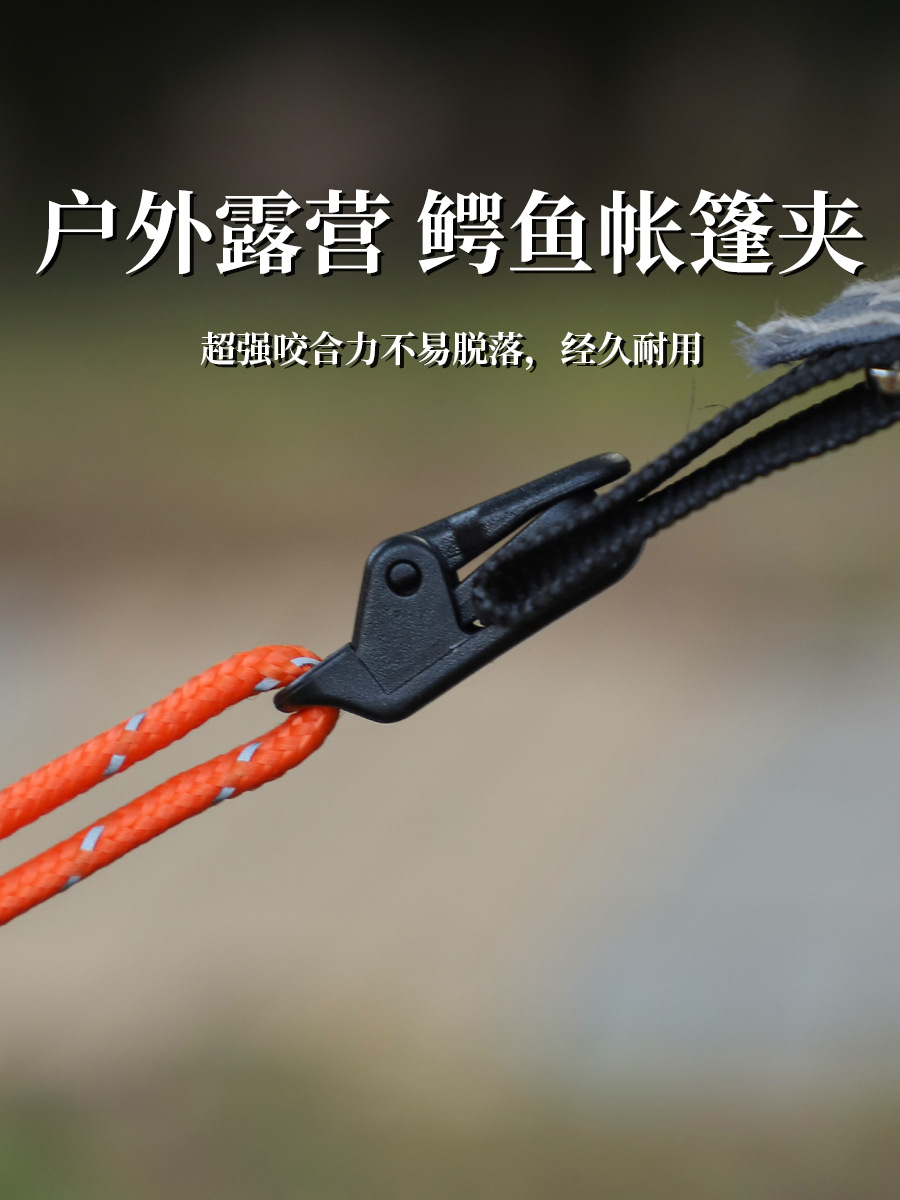 Picture of Spot supply outdoor tent clip canopy clip reinforced windproof waterproof tent clip multi-functional rope buckle Outdoor