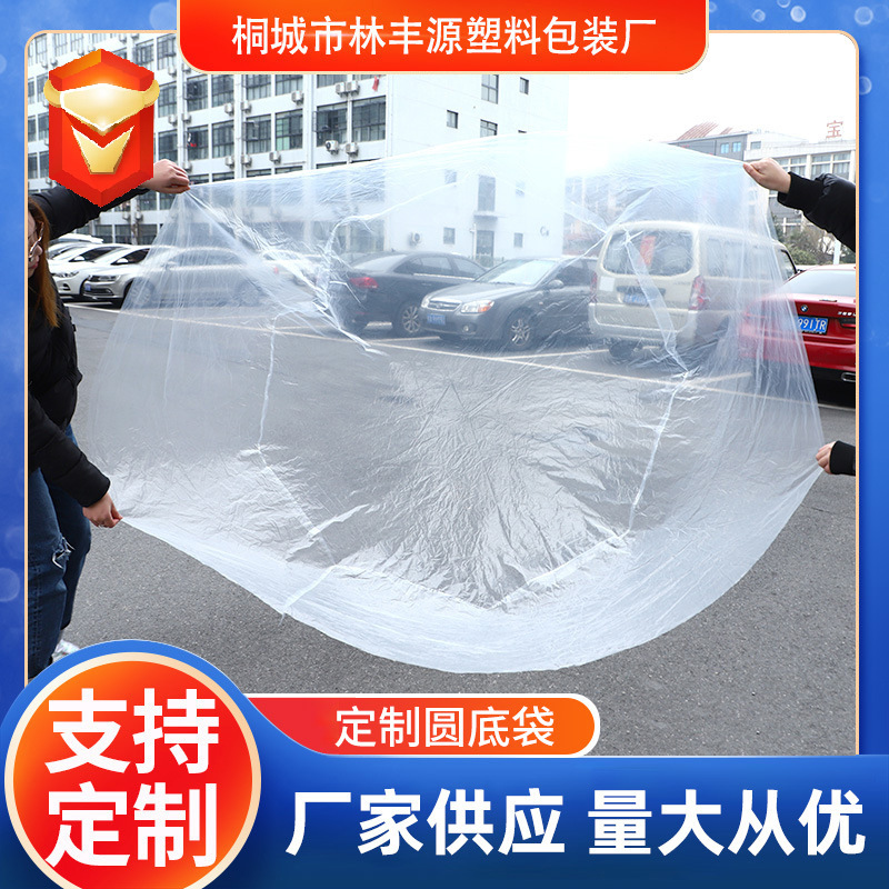 round bottom bag plastic pe round bottom bag moisture-proof lining box bag transparent three-dimensional bag folded edge bag tray cover dust bag