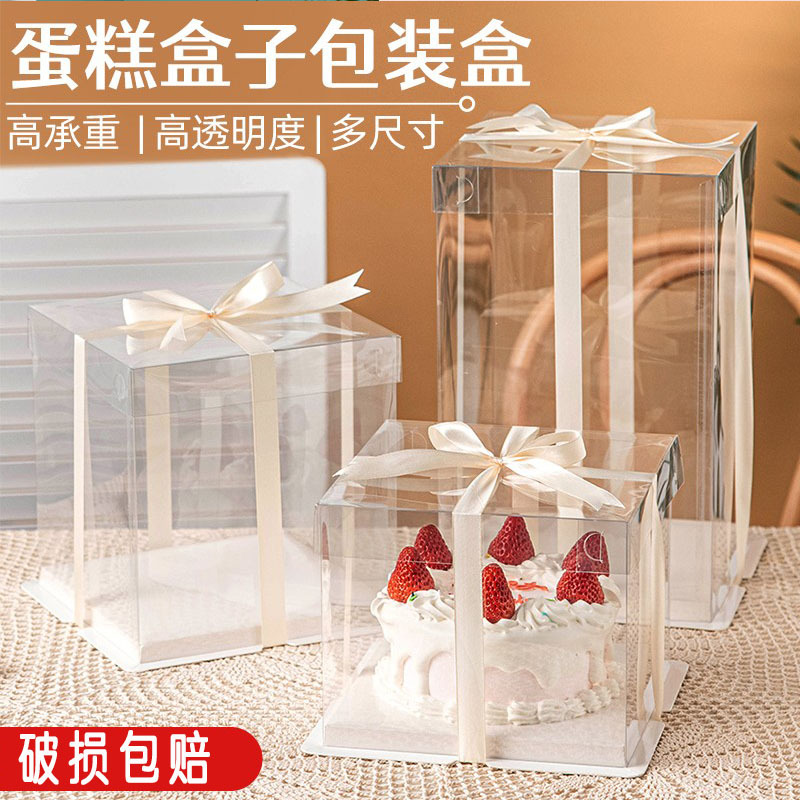 Transparent Cake Box 6 Inch 8 Inch 10inch 12inch Gift Box 4inch Cake Packaging Box Birthday Box 6inch Heightened