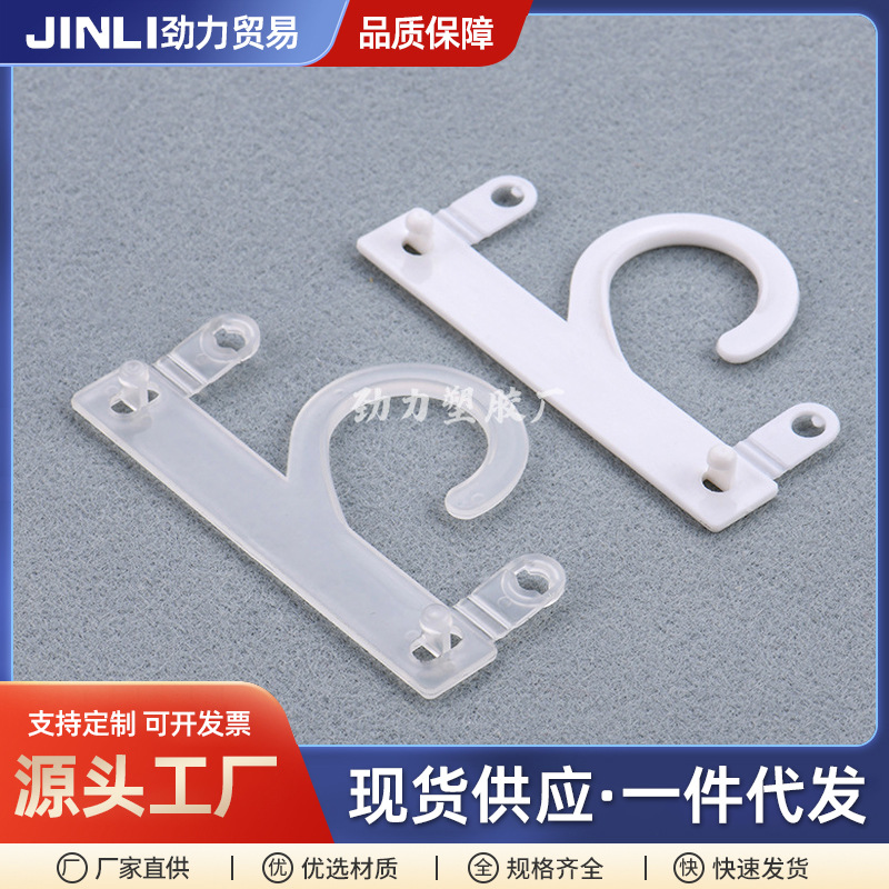 Plastic Double Snap Hook Soft Packaging Bag Folding Hook Plastic Buckle Bag Buckle Plastic Eco-friendly Sample Cloth Hook
