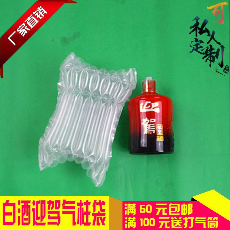 8 column height 16cm Yingjia liquor shockproof inflatable air column bag bubble bag bubble film express packaging bubble column