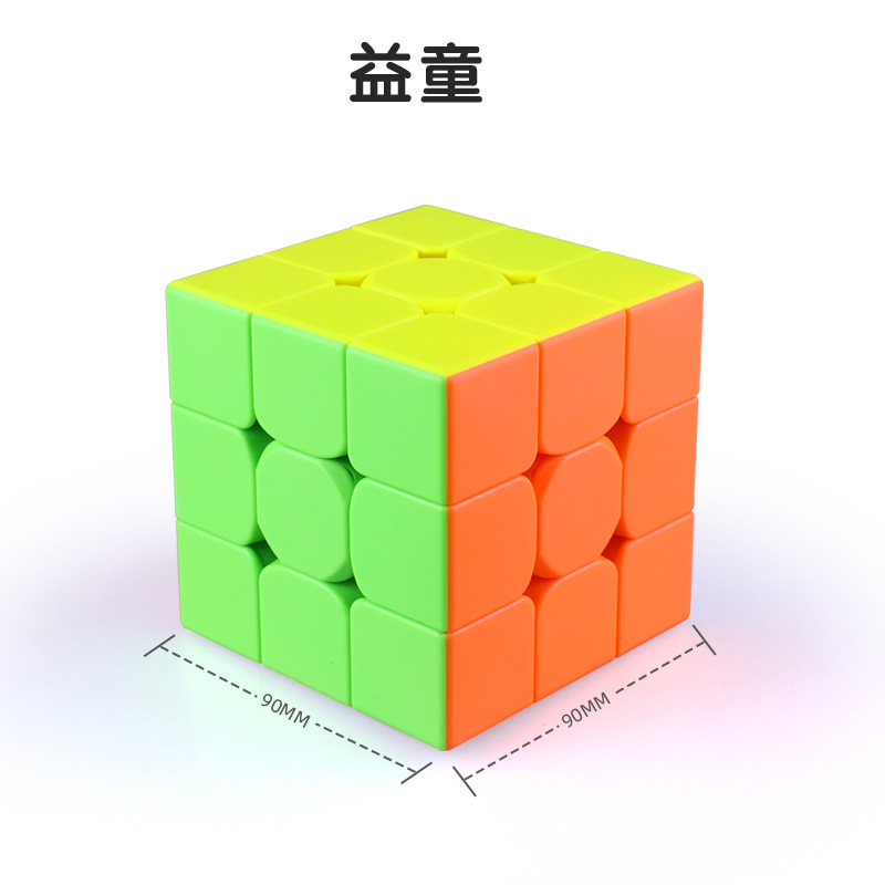 Qiyi Enlightenment PLUS Big Third Order Rubik's Cube Training Special 9cm Big Third Order Collection Creative Educational Toys