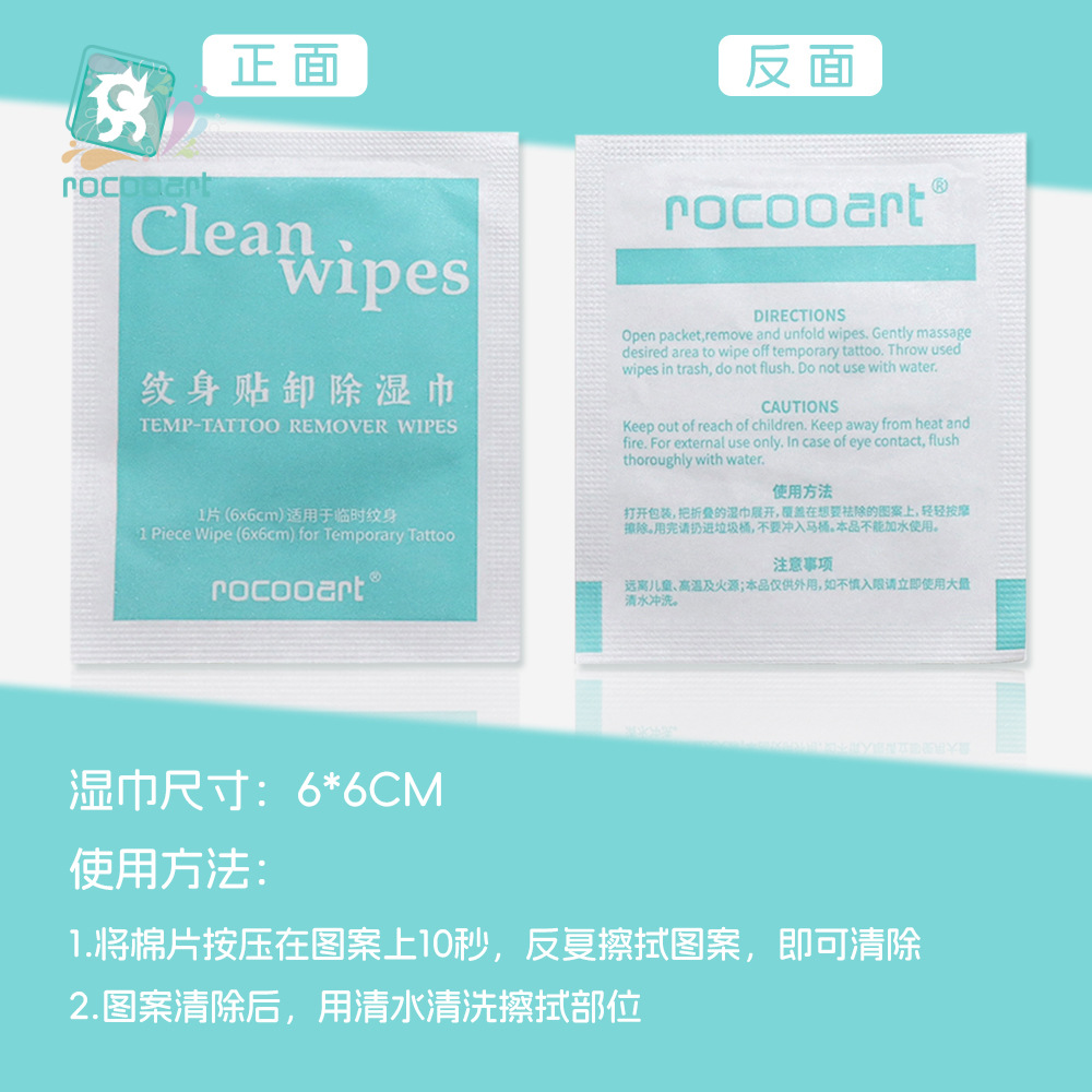Picture of Fragrance-Type Quick Removal Tattoo Sticker Wipes Tattoo Special Disposable Removal Tattoo Sticker Cleaning Wipes