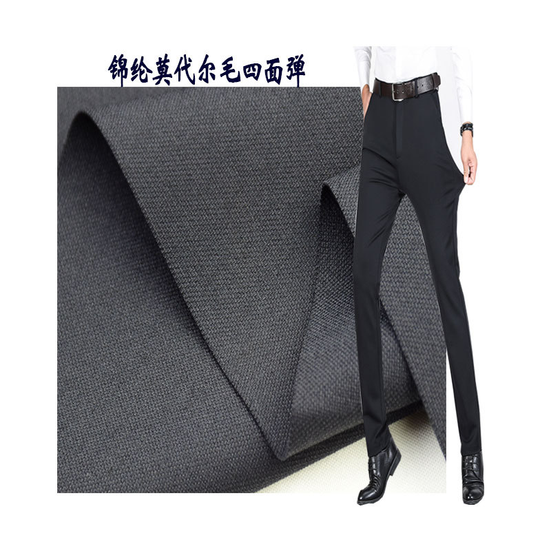 Modal wool nylon four-sided elastic pants fabric 200gsm elastic woven outdoor hiking pants sports fabric