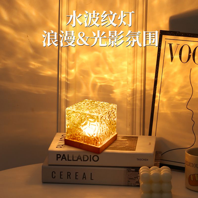 Internet Celebrity Ins Night Light Water Ripple Atmosphere Lamp Couple Romantic High-Value Table Lamp Bedroom Bedside Sleep Lamp