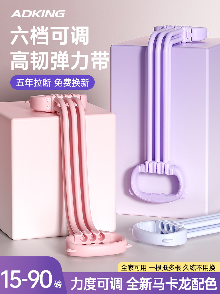 8-character puller female open back stretch elastic belt resistance belt strength training pull rope shoulder yoga artifact