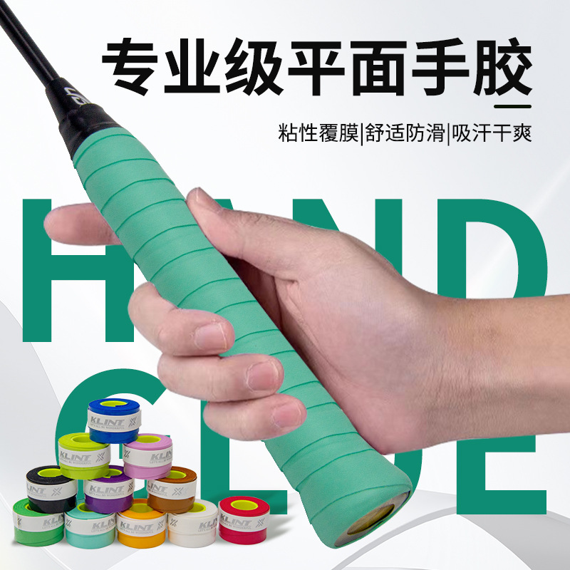 Hand glue sweat absorption belt wholesale elastic flat badminton hand glue perforated keel hand glue tennis racket fishing rod winding belt
