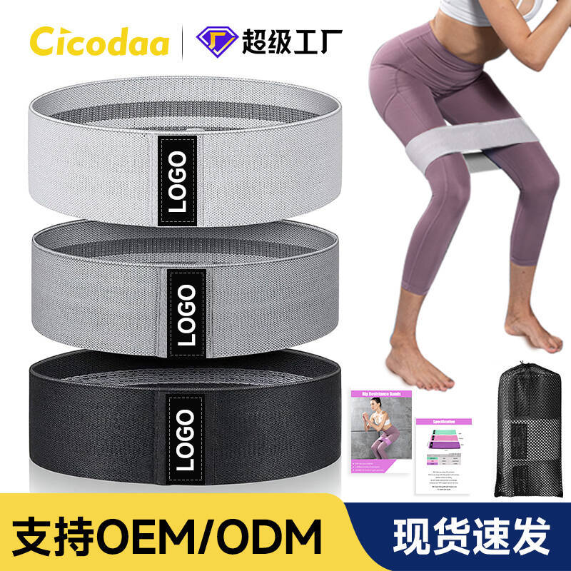 Yoga Fitness Stretch Belt Boot Circle Hip Tension Belt Strength Training Women Stretch Stretch Ring Resistance Belt Circle
