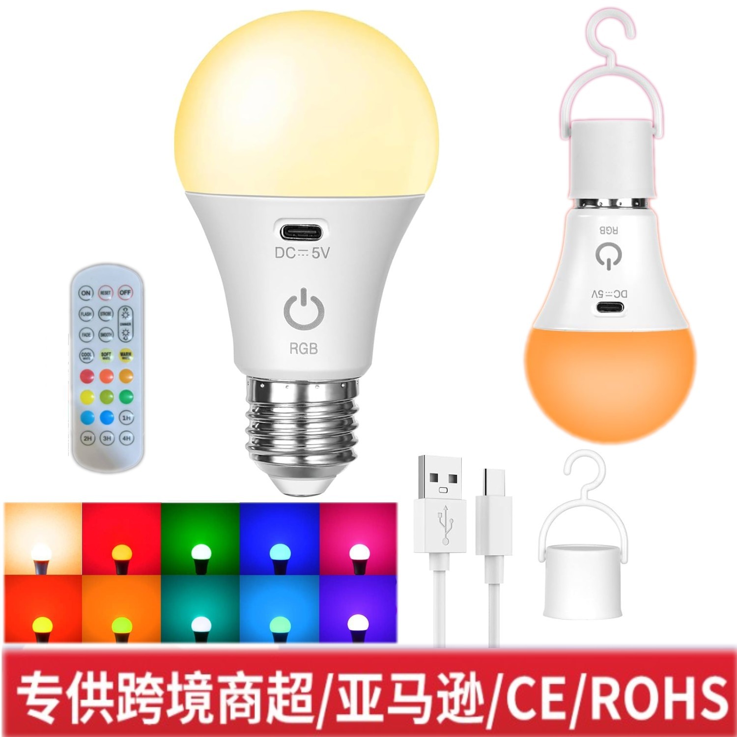 Cross-border LED color changing bulb with remote control USB rechargeable E27 bulb wiring-free wall lamp RGB light bulb