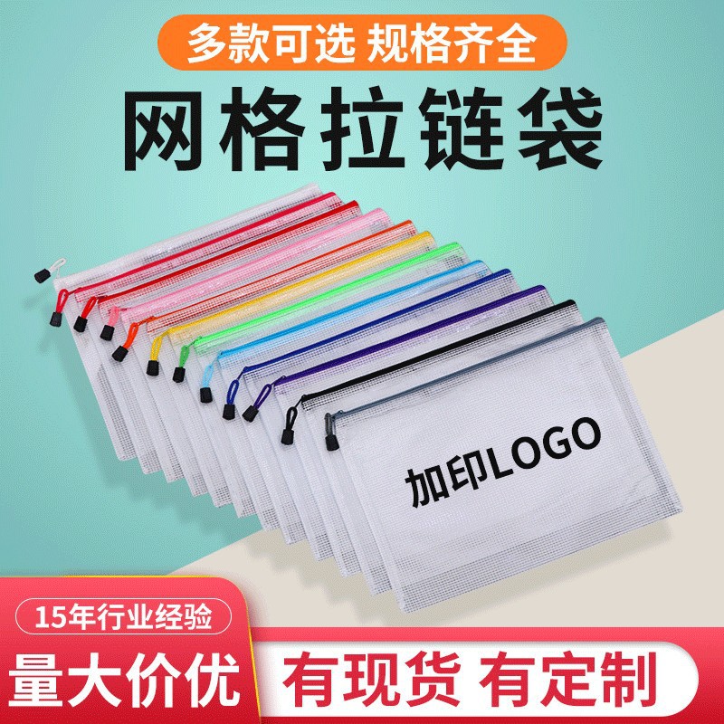 Picture of Wholesale Pvc Plastic A5 Large Capacity Mesh Zipper File Bag A3 Storage File Prenatal Check-Up Information A4 Storage Bag