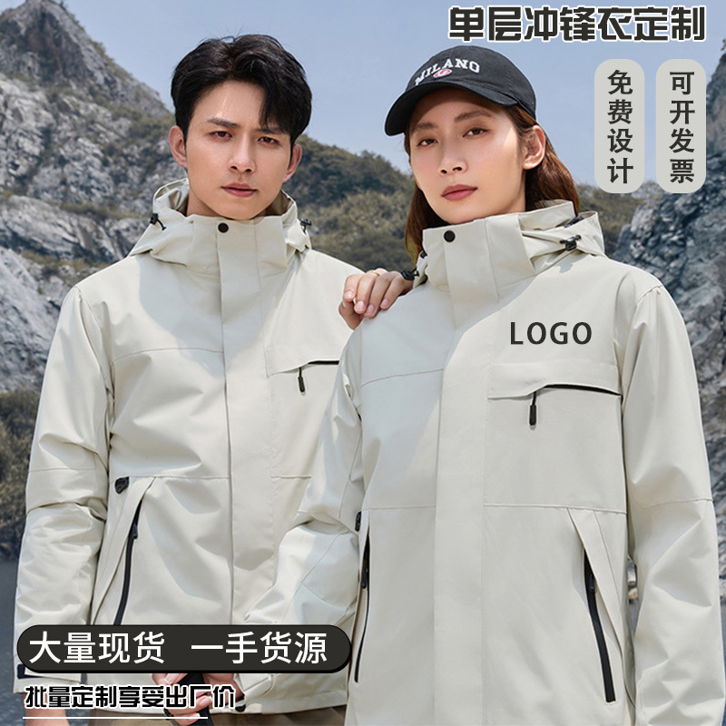 Waterproof single-layer hooded jacket, custom group workwear, autumn and winter windproof jacket, breathable windbreaker, with logo printing
