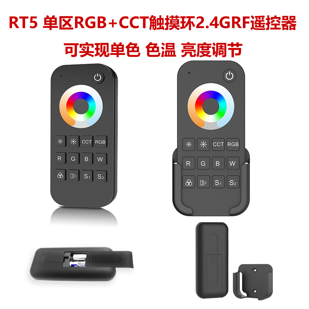 Picture of 5 years warranty RED30m RT8 8 zones 4 scenes RF 2.4GHz monochrome dimming touch ring RF remote control