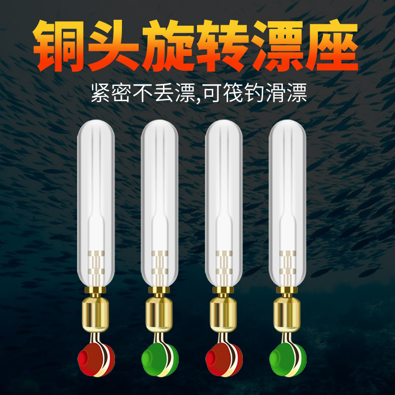 Jiang Chuai Copper Head Floating Seat Anti-winding Japanese Silicone Raft Fishing High Permeable Crystal Rotating Copper Head Fish Floating Seat Small Accessories