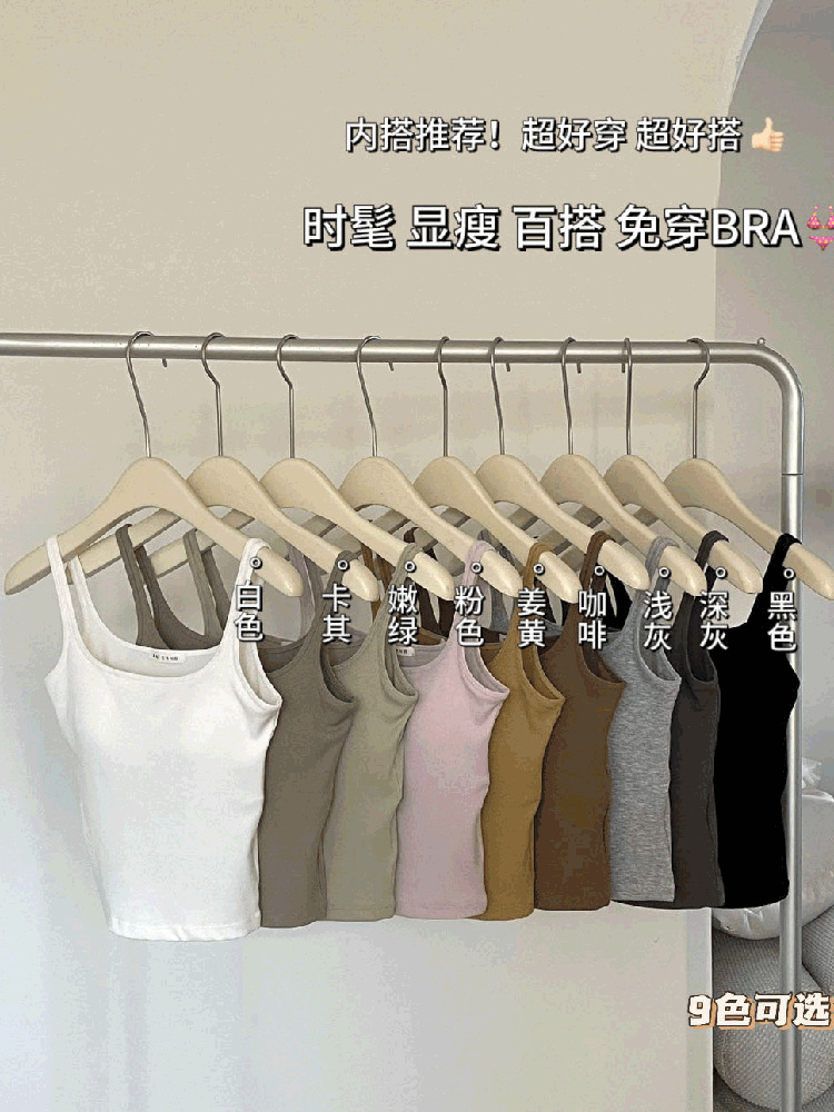 Solid Color All-match Invisible One Chest Pad Camisole 2024 Spring New Korean Women's Short Sleeveless Top