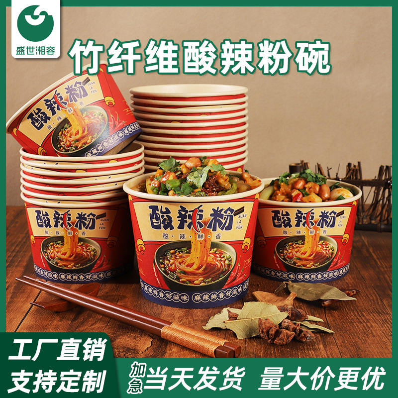Special Paper Bowl Packaging Box for Hot and Sour Noodles, Thickeneded Round Bowl, Commercial Wholesale Custom Takeout Packaging Disposable Paper Bowl