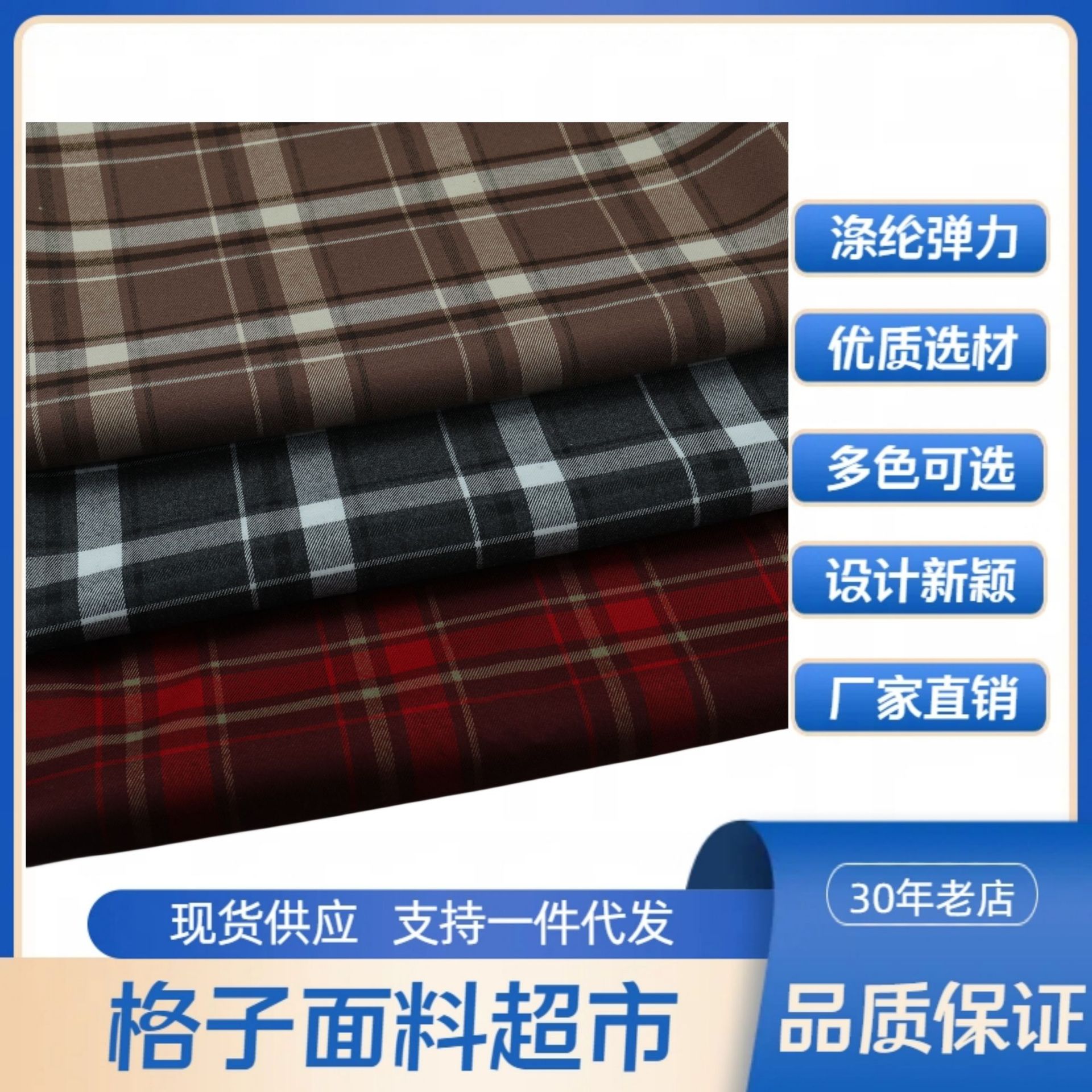 Factory wholesale new autumn and winter Korean chic polyester stretch Plaid high waist brushed type a long skirt fabric