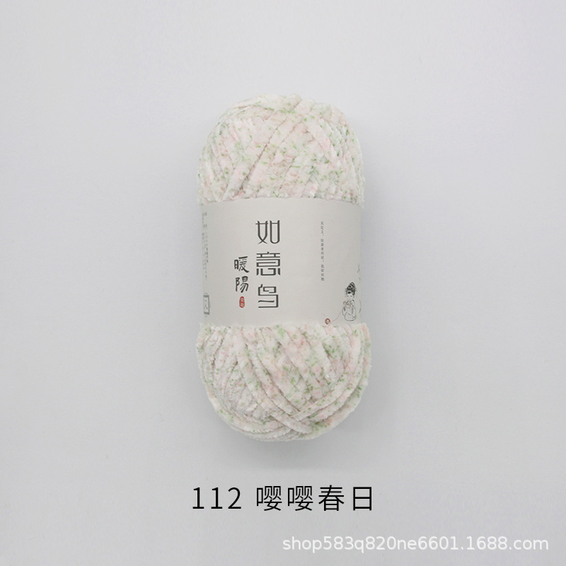 Picture of Ruyi Bird Warm Yang Hand-woven DIY Crochet Doll Blanket Bag Scarf Golden Velvet Chenille Wool Group