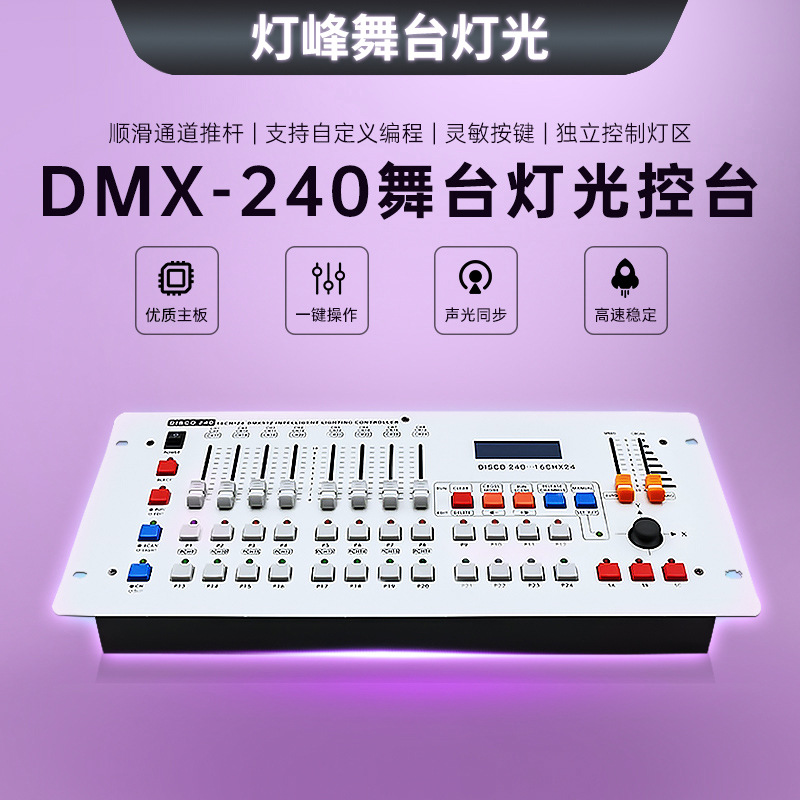 240 moving head beam lamp Pai lamp ktv controller dimmer stage lighting console equipment full stage