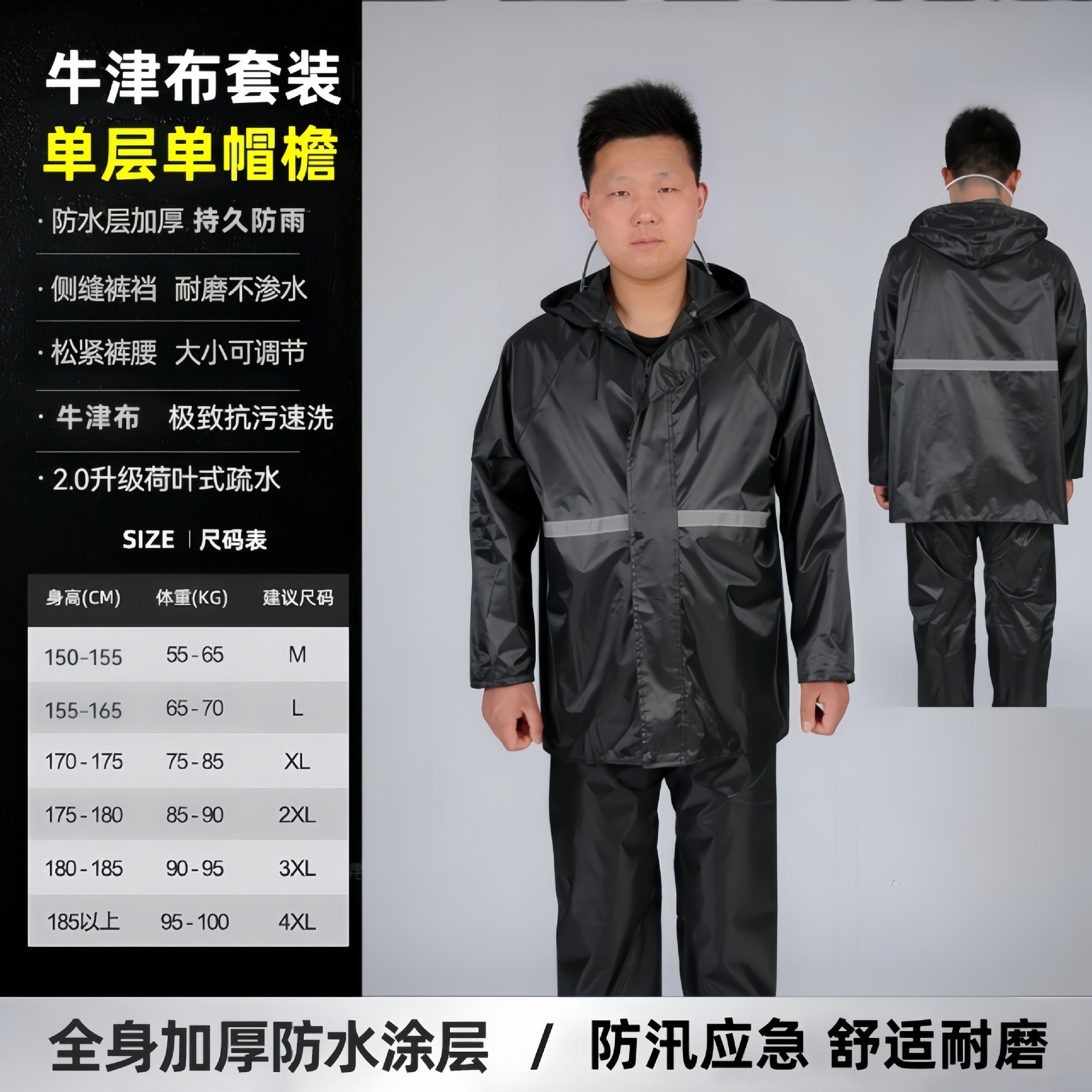 Picture of Raincoat and Rain Pants Split Set Full Body Rainproof Reflective Patrol Duty Construction Site Labor Protection Fishing Hiking Outdoor
