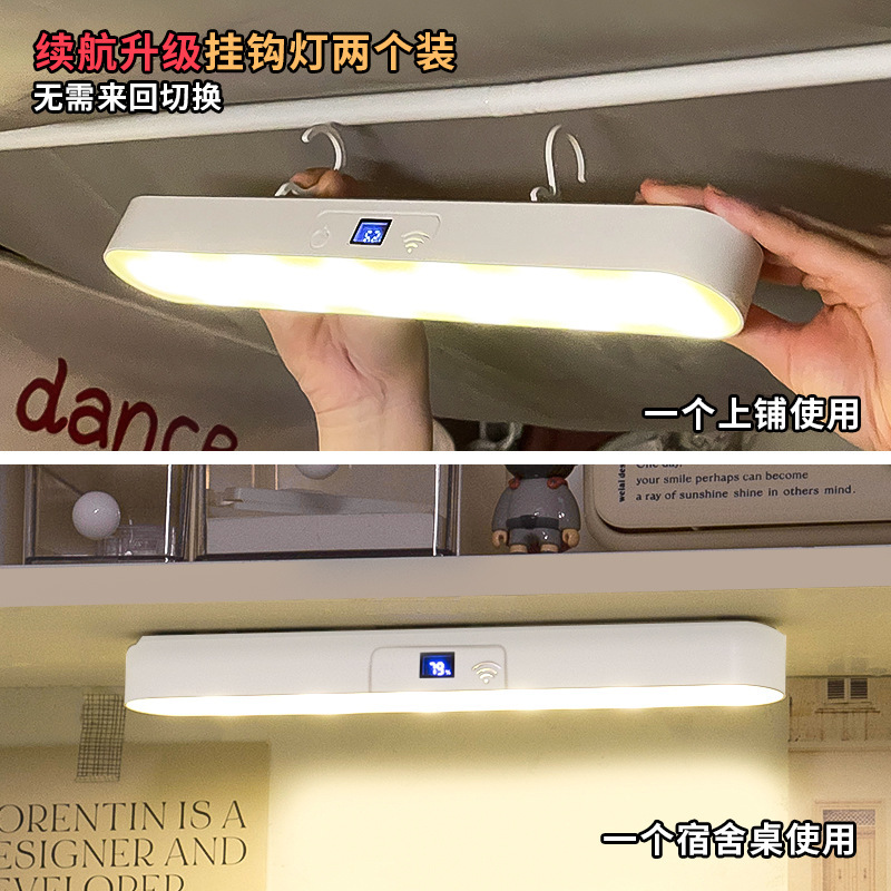 Picture of The bedside chandelier of the big accommodation hut has a hook in the bed curtain, the magnetic dormitory study cool lamp, the sleep night light on the bed