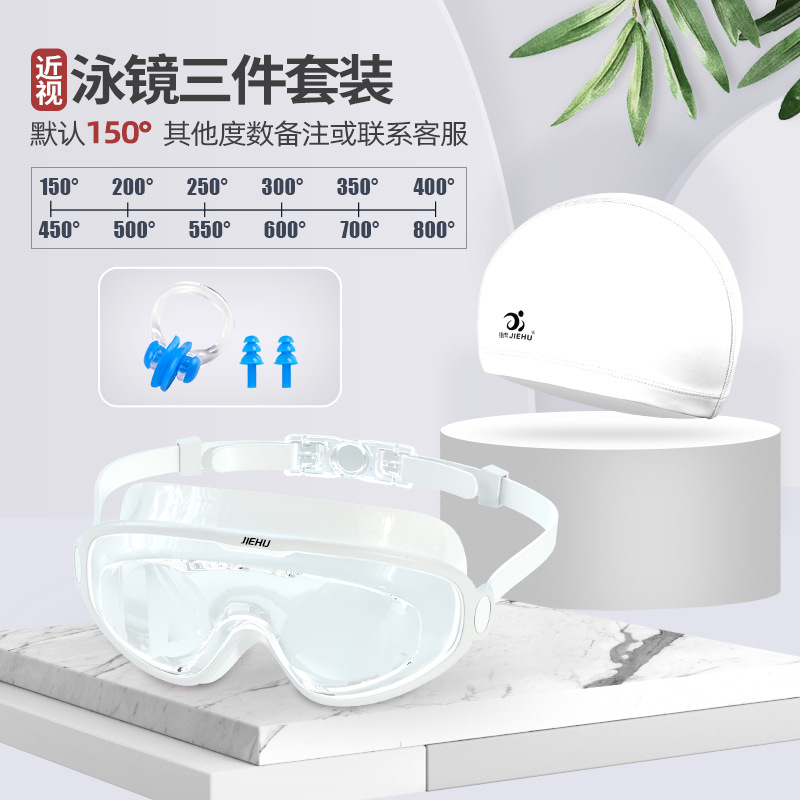 Picture of Swimming Goggles Wholesale Large Frame High Definition Waterproof Anti-Fog Swimming Supplies Glasses Transparent Myopia Men and Women Adult Swimming Goggles