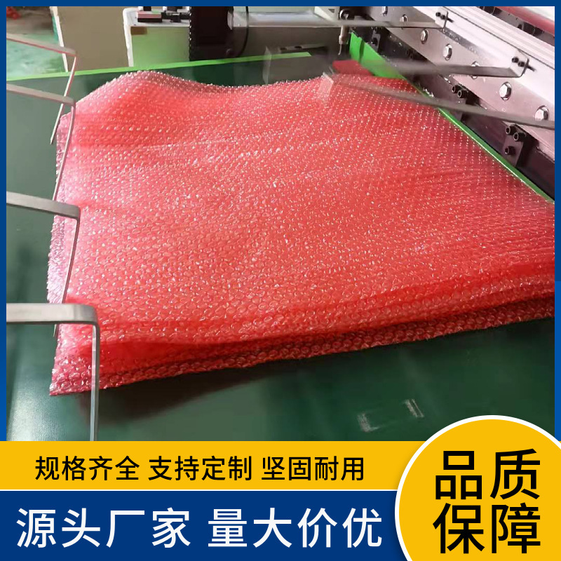 Antistatic film bubble sheet red bubble sheet electrostatic bubble packaging shockproof gasket factory wholesale bubble supply