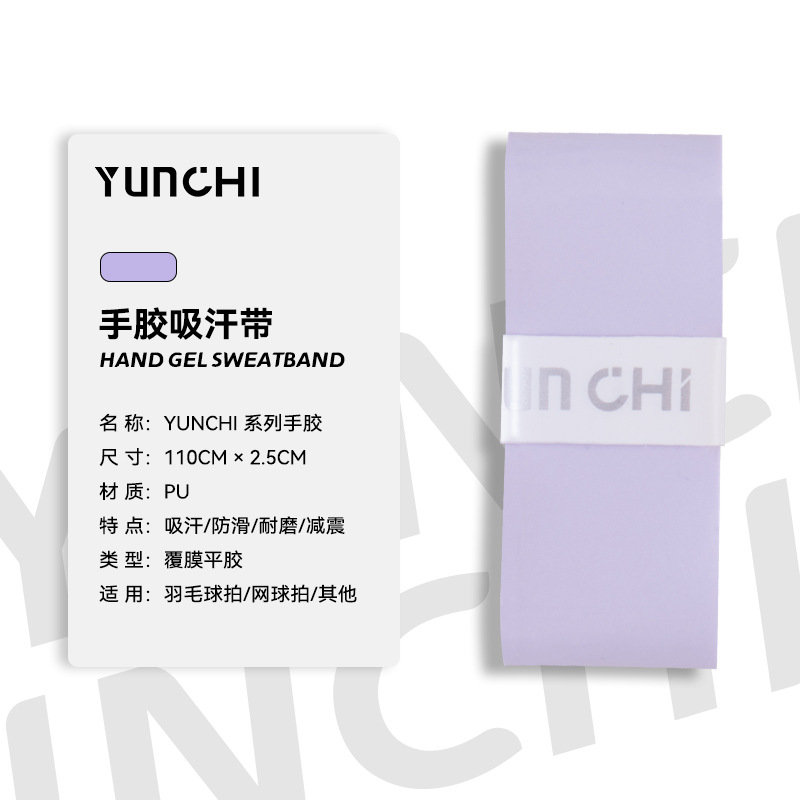 Picture of Yunchi hand rubber for badminton racket sweat-absorbing tape, highly adhesive hand glue, ultra-thin and ultra-soft, 0.6mm