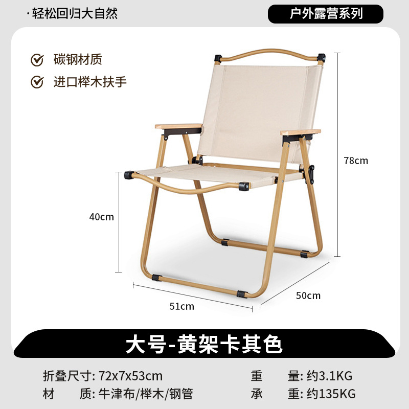 Picture of Outdoor Folding Chair Portable Picnic Kermit Chair Fishing Camping Supplies Stool Stall Egg Roll Table Chair