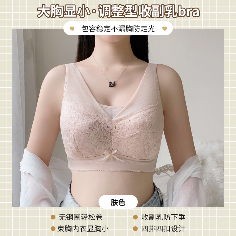 Picture of Underwear summer thin women's big chest small push-up adjustable breast-collecting anti-sagging upper support bra plus size bra