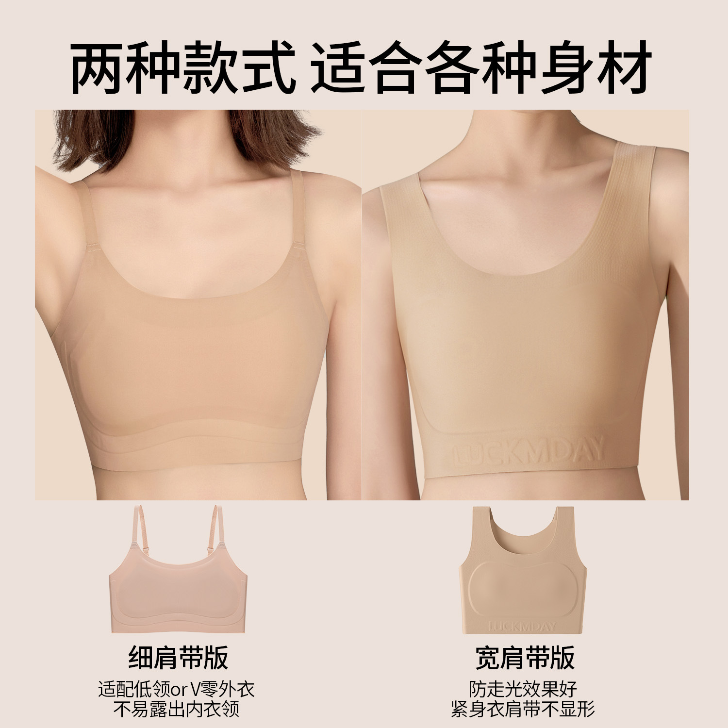Picture of Liquid Foundation Vest Underwear for Women Plus Size, Large Bust, Slimming, Invisible, Seamless, Anti-Sagging, Side Breast Reduction, Bandeau for Summer