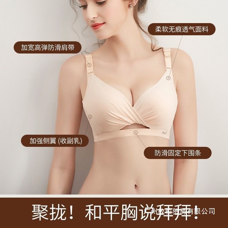 Picture of Underwear women's four-season seamless bra adjustment girls' small breasts flat chest support gathering bras