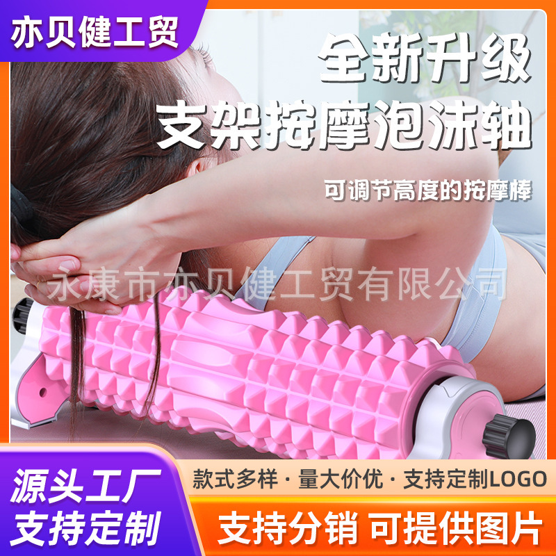 Solid Foam Roller Sports Yoga Column Mace Yoga Supplies Mace Home Fitness Massage Roller Wholesale