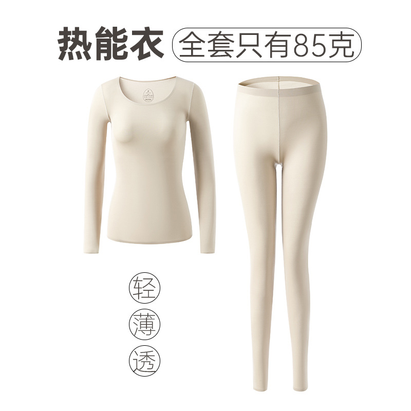 Picture of Thermal Intimates, Women's Autumn Clothes and Long Trousers Set, Winter Moisturizing Clothing, Ultra-Thin Skin-Beautifying Clothing, Base Layer Shirt