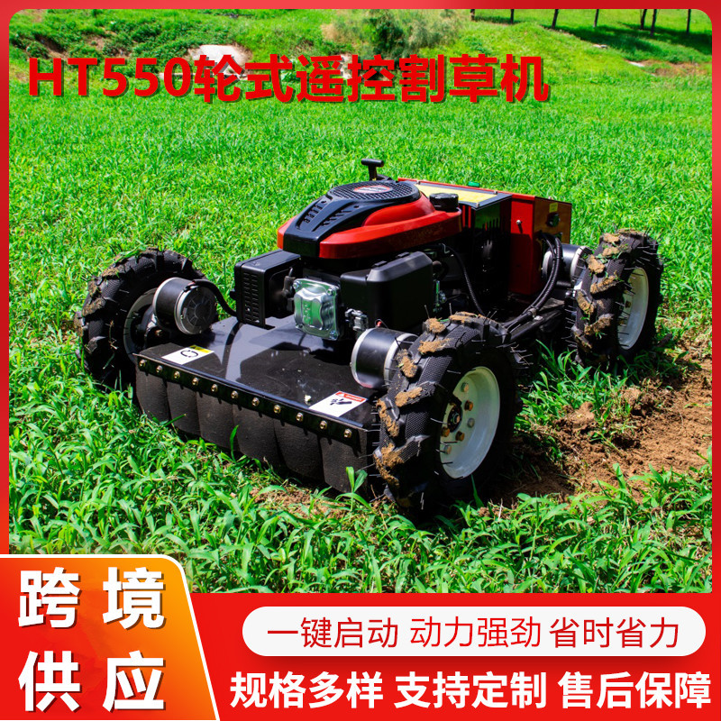 Export 550 type remote control lawn mower household wheeled lawn mower wireless remote control orchard lawn mower