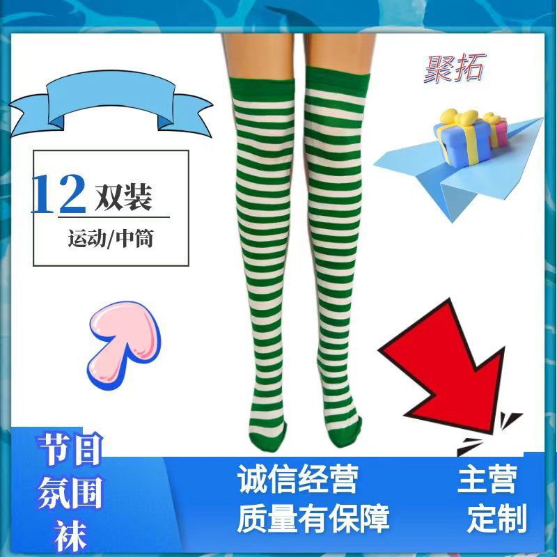Christmas Kidsren's Stripesd Foot Socks Adult Stockings Holiday Party Performance Costumes Green and White Stripesd Over-The-Knee Socks