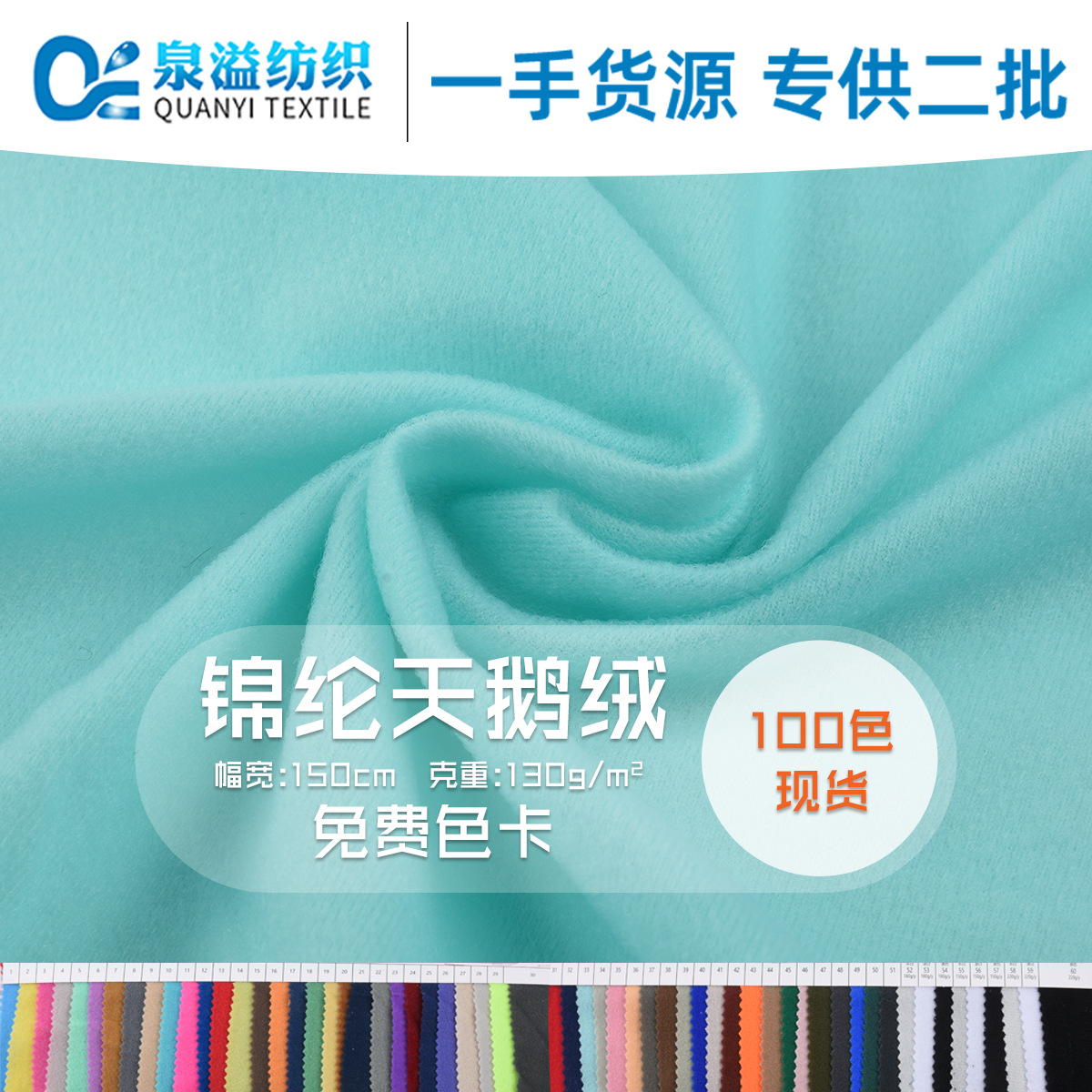 Spot 130g Nylon Velvet Nylon Edge Cloth Velvet Sportswear Shoe Material Home Textile Fabric