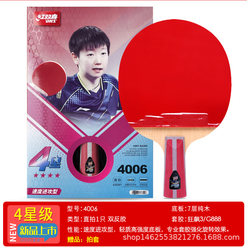 Picture of Authentic red double happiness one star two star Samsung 456789 star table tennis racket long handle horizontal straight racket wholesale