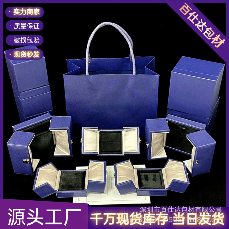 In-Stock Blue Shangmei Double-Door Jewelry Packaging Box, High-End Original Necklace Packaging Gift Box, Wholesale Jewelry