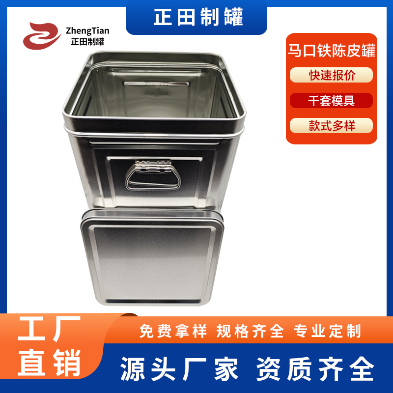 Source Factory Large-Diameter Sealed Tangerine Peel Can Tea Can Tea Cake Can Biscuit Can Peanut Can Bamboo Shoot Can Iron Can