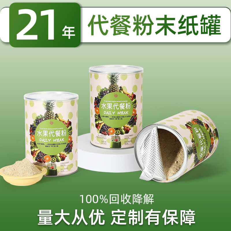 Nut Sealed Food Paper Tube Custom Packaging Box Food Grade Paper Can Aluminum Foil Moisture-Proof Tinplate Paper Tube Composite Can