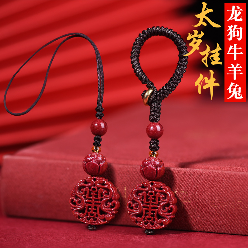 2025 genuine goods cinnabar Taisui brand key chain mobile phone chain belongs to snake dragon tiger monkey pig this life year amulet pendant
