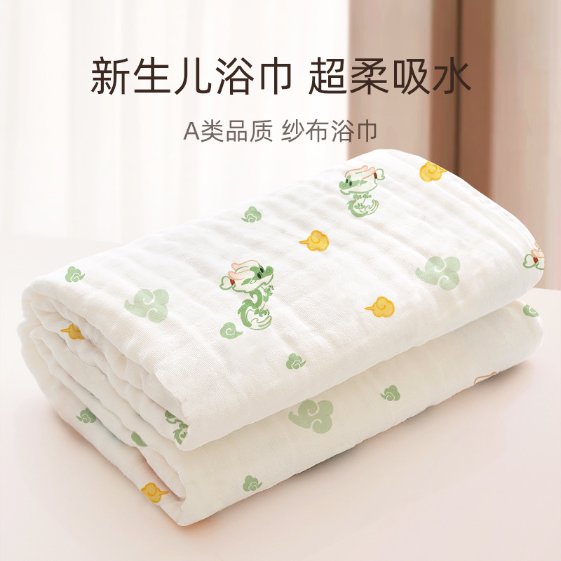 Baby Bath Towel Newborn Gauze Pure Cotton Children's Quilt for Babies and Children's Newborn Super Soft Cotton Boys and Girls 6 Layers Class A