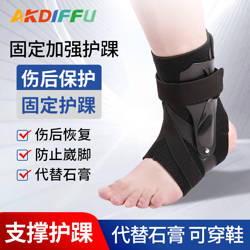 Ankle Protector Ankle Joint Sprain Dislocation Fixed Ankle Sprain Anti Sprain Foot Protective Gear Artifact Sprained Foot
